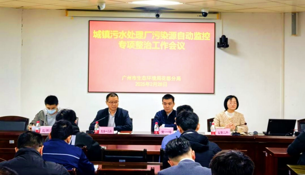 科技賦能！花都生態執法裝上 「智慧眼」