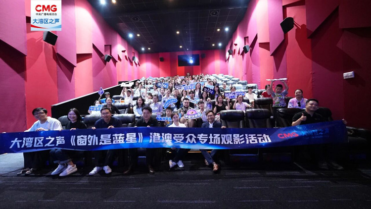 共赴浩瀚星辰！大灣區之聲港澳受眾點讚《窗外是藍星》