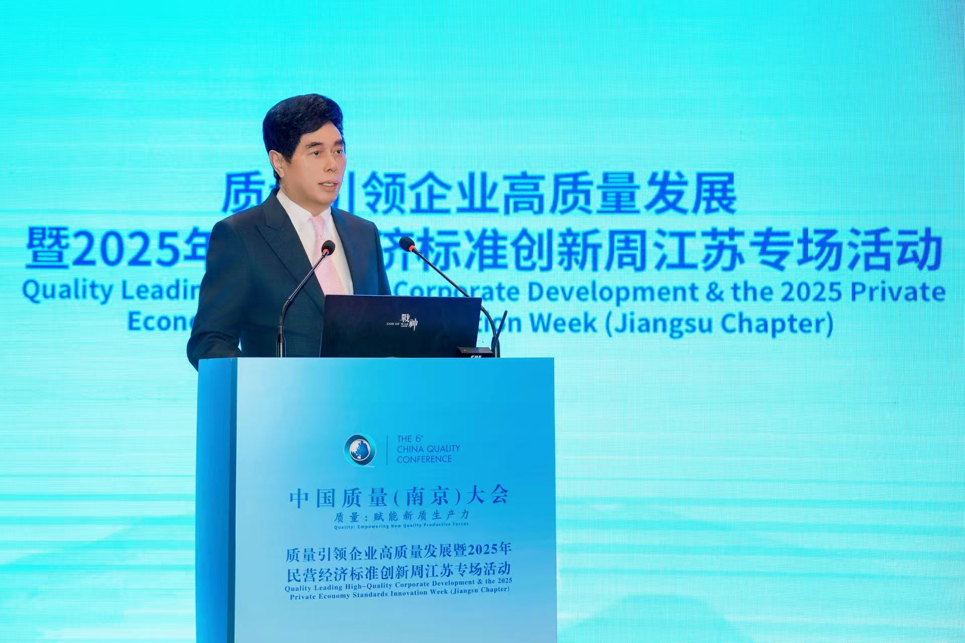 波司登高德康中國質量大會分享質量管理創新實踐