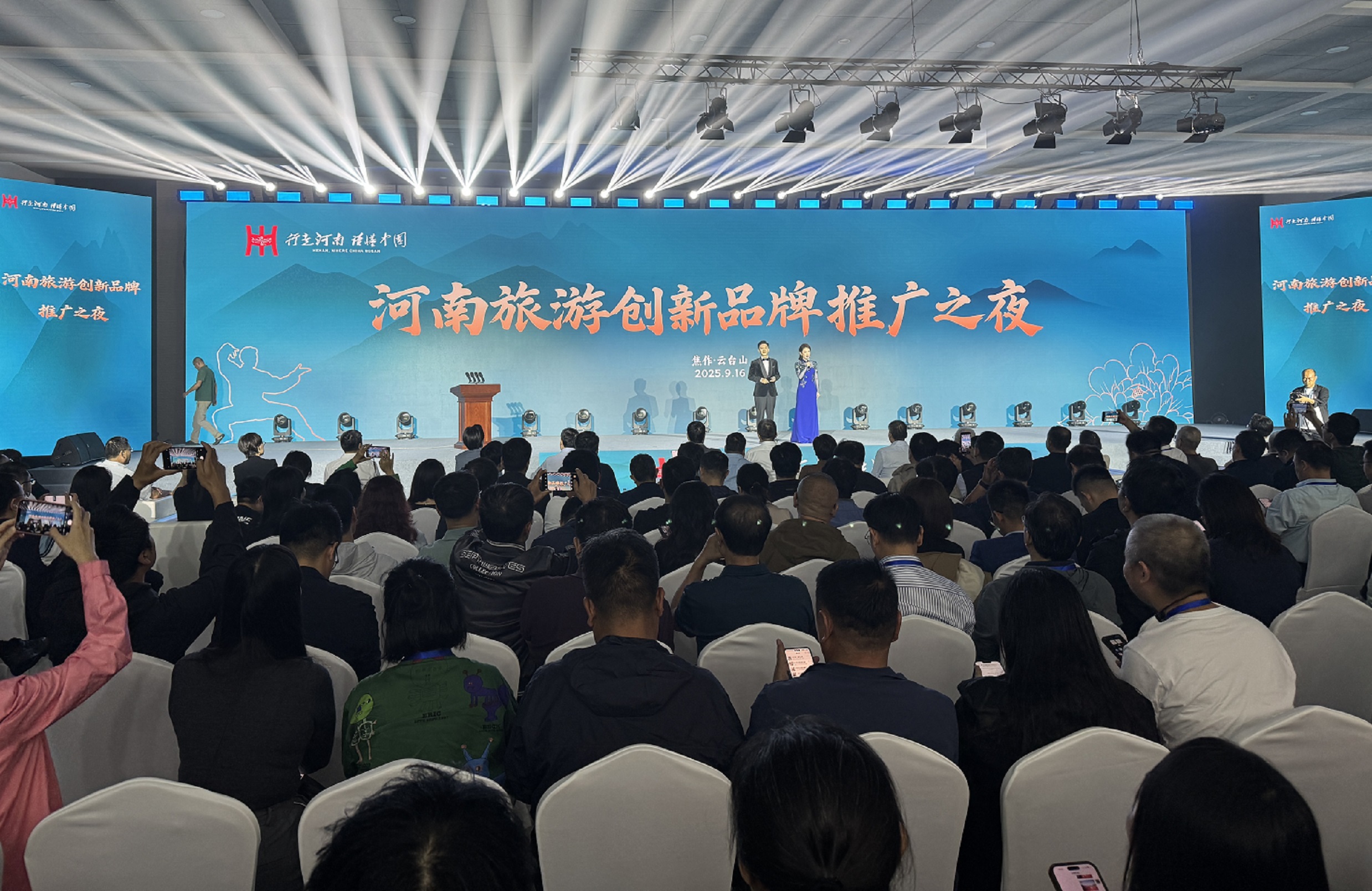 第七屆「中國服務」·旅遊產品創新大會在河南焦作舉行