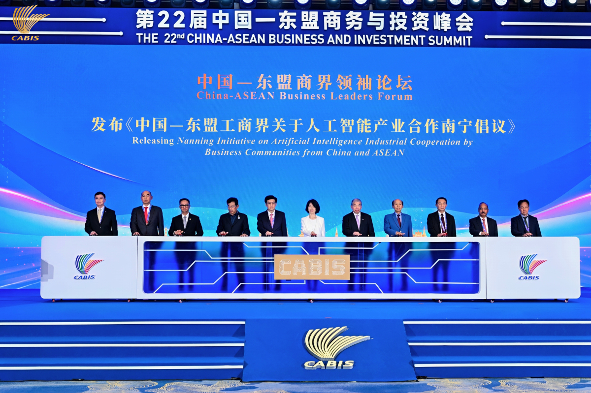 第22屆中國—東盟商界領袖論壇南寧召開 聚焦AI與自貿區3.0建設