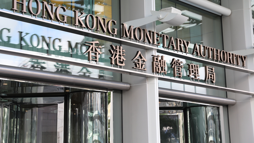 金管局下調貼現窗利率0.25厘