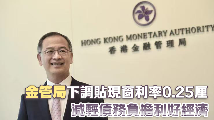 余偉文：減息步伐仍不明朗 惟利率下調對經濟及樓市影響正面