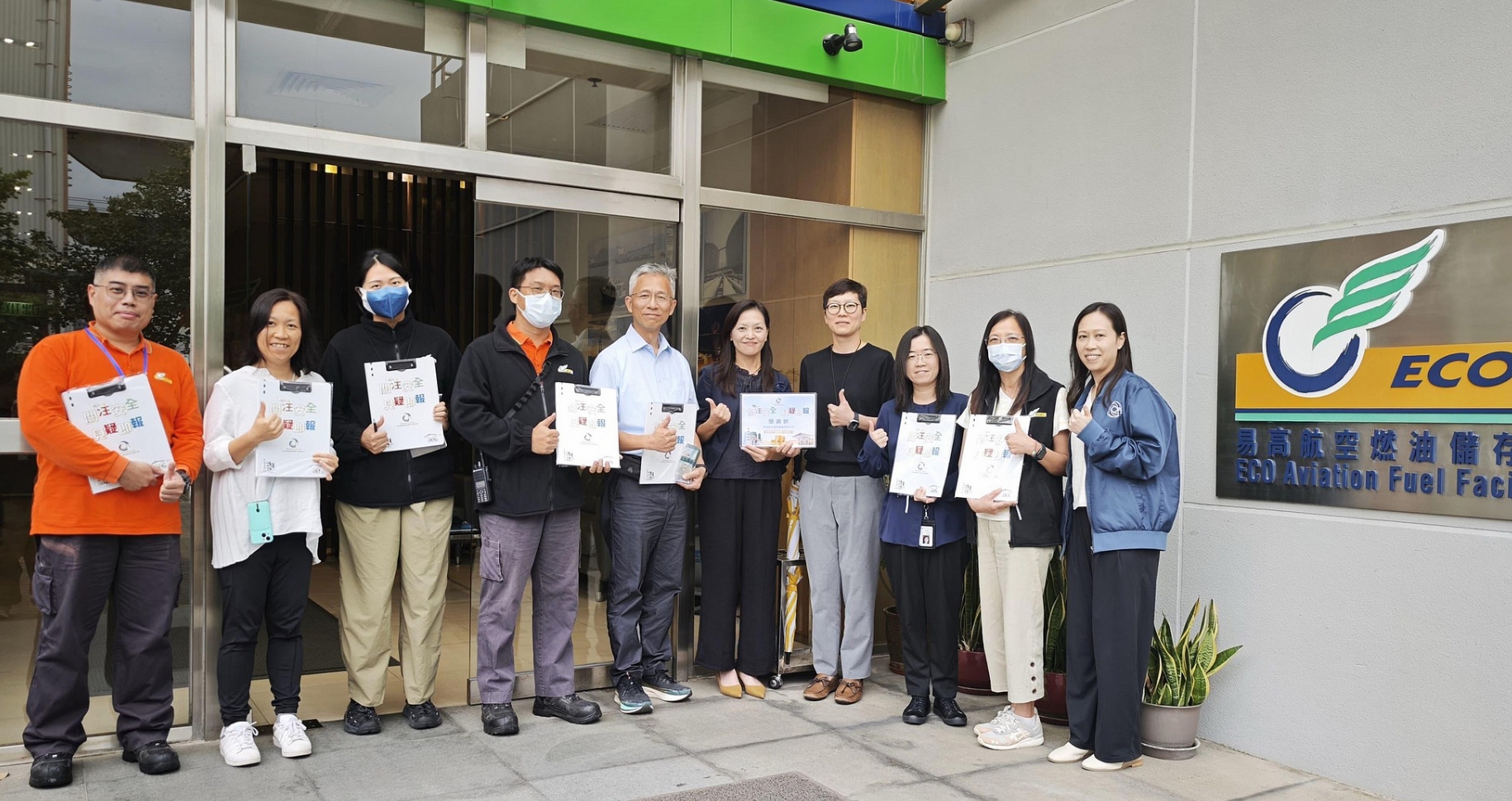 跨部門反恐專責組到訪易高航空燃料 向業界推廣「見疑即報」訊息