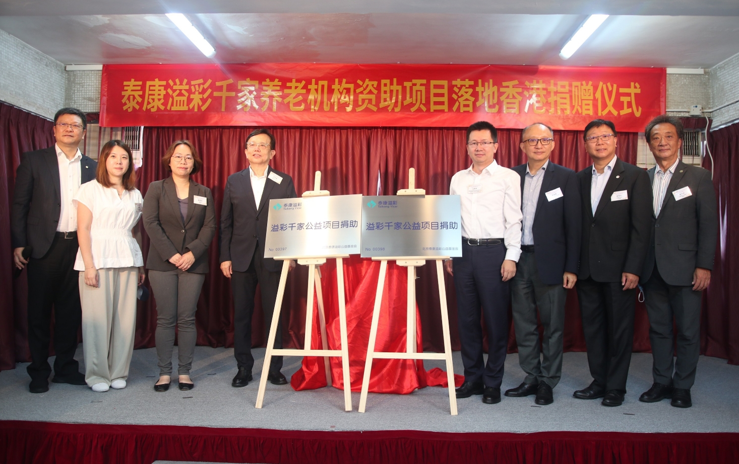 有片丨泰康溢彩千家項目落地香港 為長者提供更舒適的養老環境