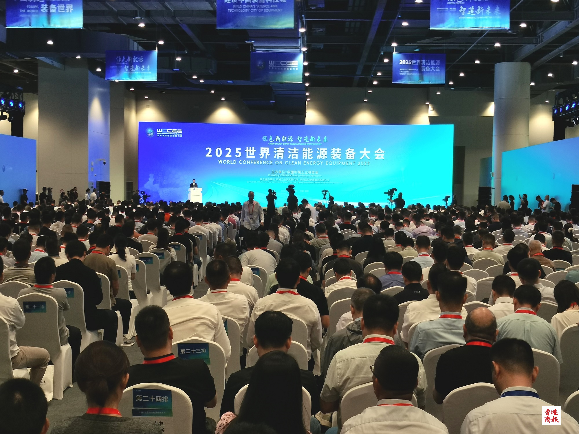 有片｜2025世界清潔能源裝備大會在四川德陽開幕
