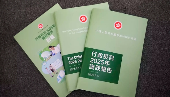 【來論】發展藍圖與民生溫度：李家超施政報告的二元辯證