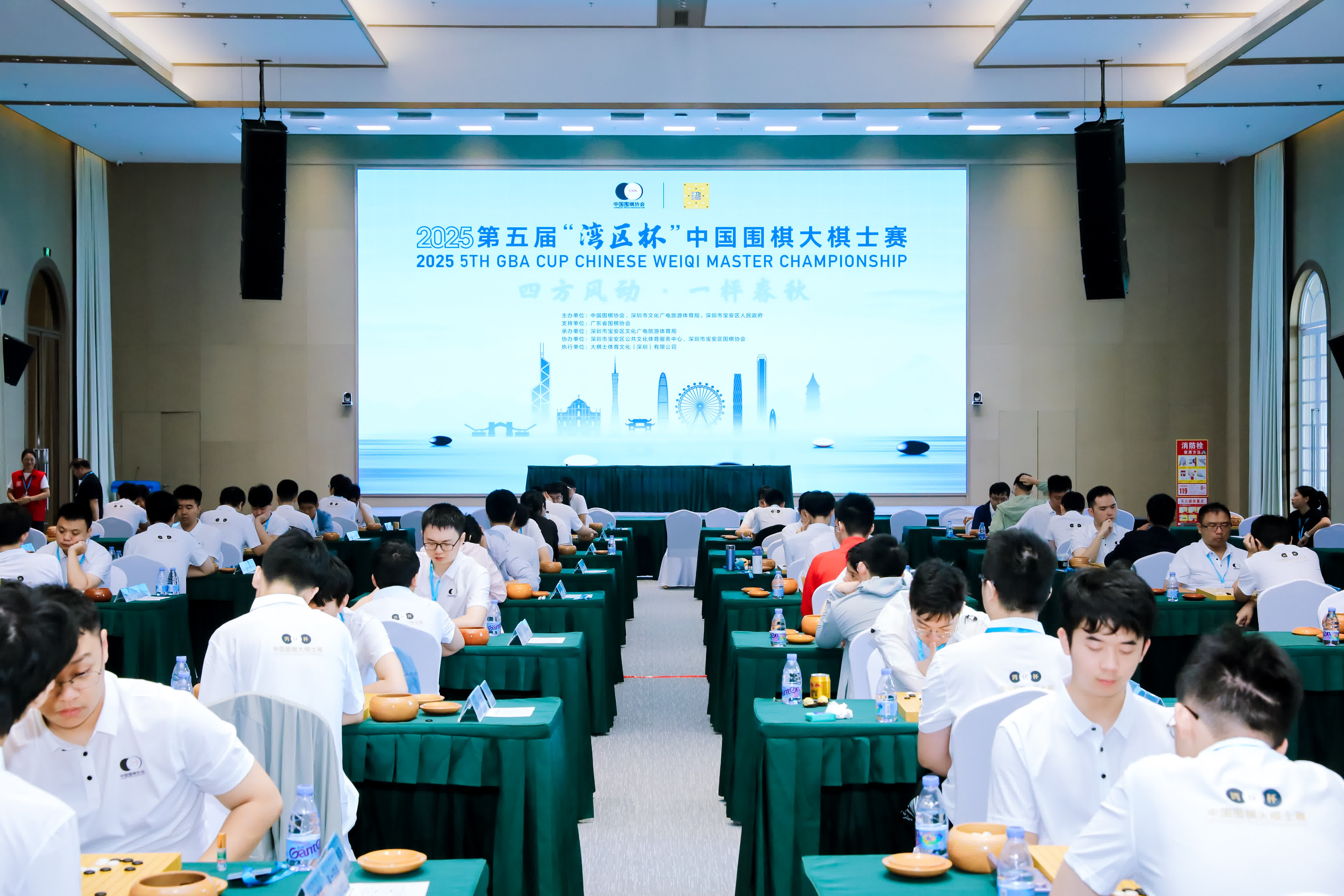 143名職業棋手棋聚深圳寶安！2025第五屆「灣區杯」中國圍棋大棋士賽開賽