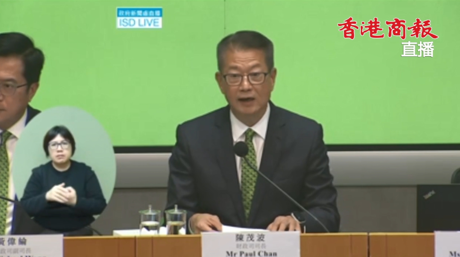 直播丨行政長官2025年施政報告相關措施記者會