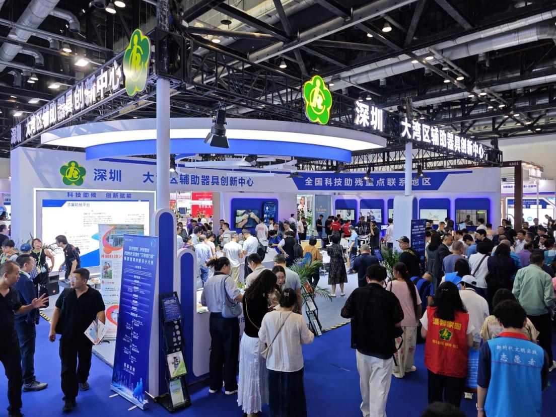 深圳輔具亮相2025中國國際福祉博覽會