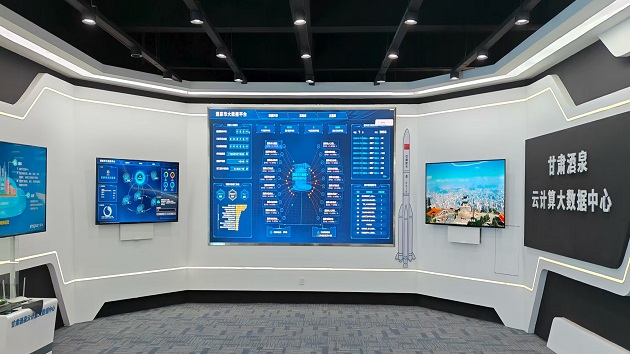 酒泉數投：「數字+質量」賦能酒泉高質量發展