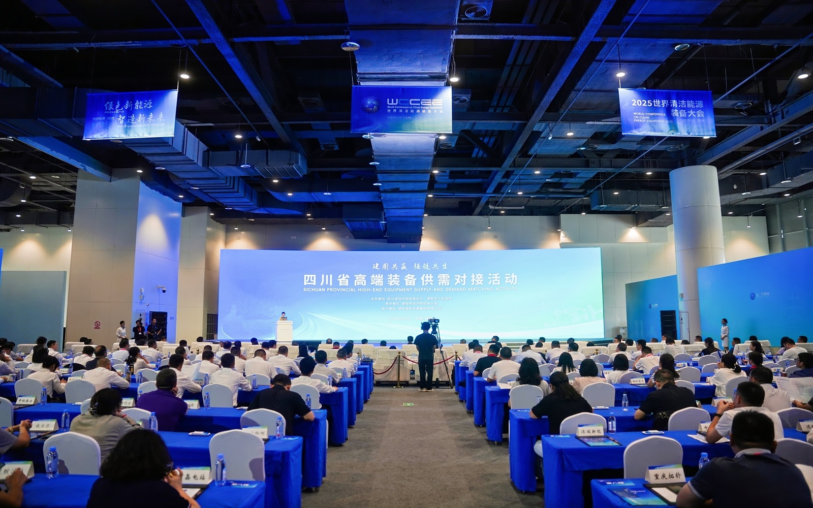 「建圈強鏈」四川省高端裝備供需對接活動舉行