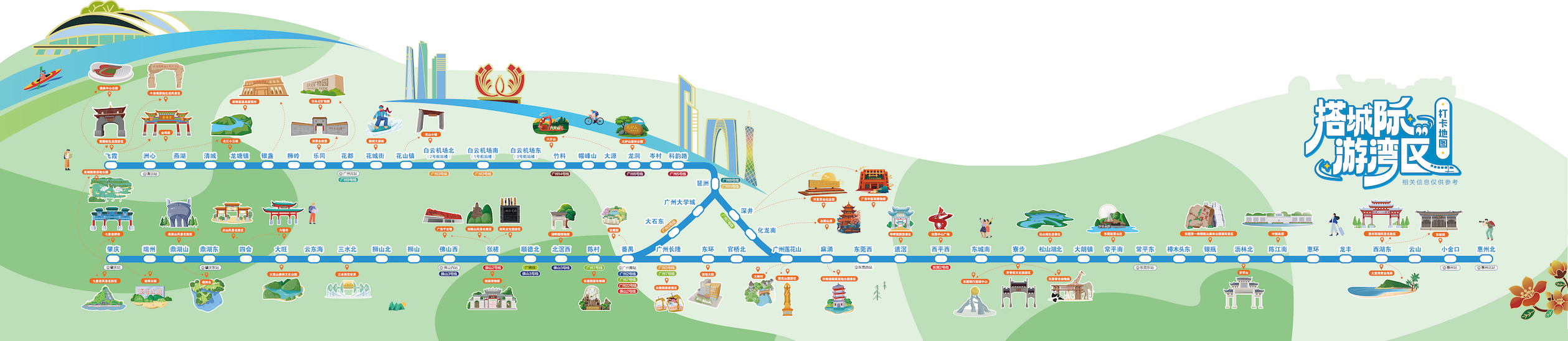 新增5條新線信息  廣州地鐵新版線網圖亮相