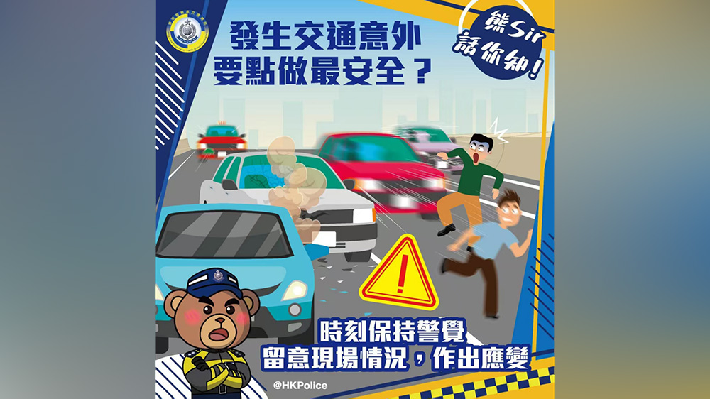 公路意外後落車切記安全 過去兩年4名駕駛者死亡