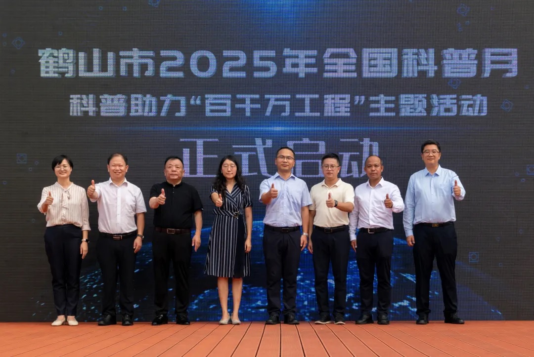 鶴山市全國科普月啟動 中國長城霄南鮮卑研學基地同步開營