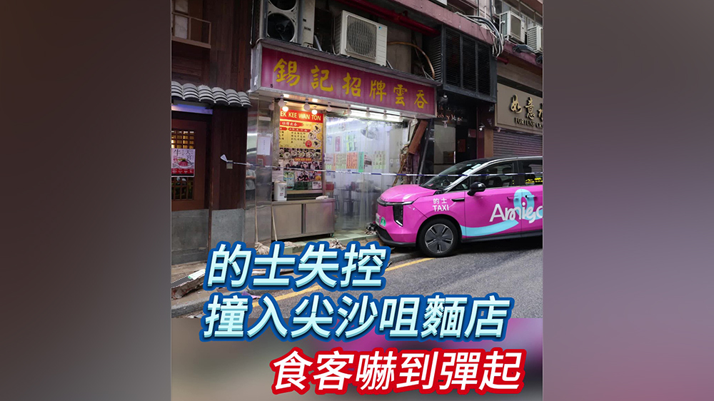有片｜的士失控撞入尖沙咀麵店 食客嚇到彈起