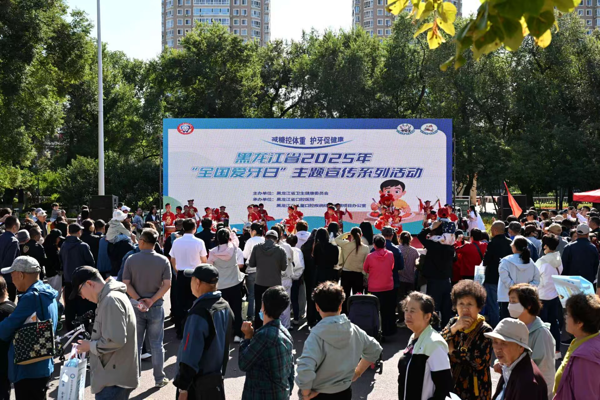 黑龍江省2025年「全國愛牙日」主題宣傳系列活動啟動