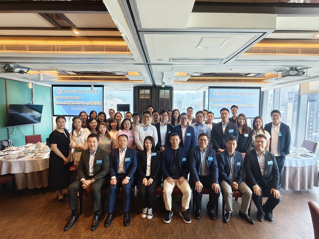 僑青午餐會邀Anchor X創始人談穩定幣