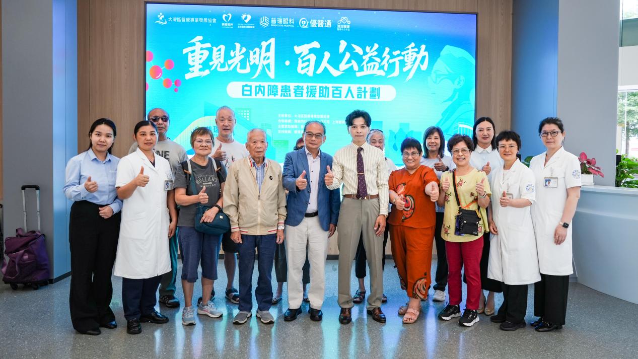 深港同心 | 七名香港白內障患者在普瑞星耀重獲光明