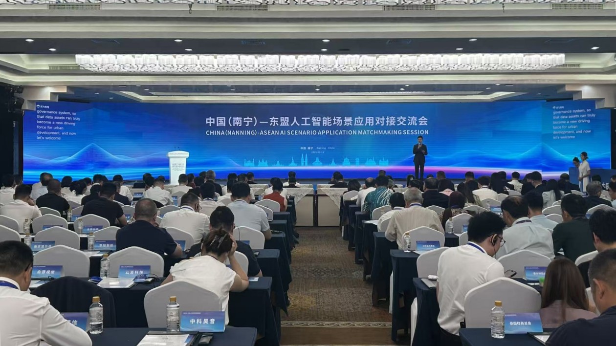 桂南寧：打造人工智能場景落地與跨境合作的精準匹配供需平台