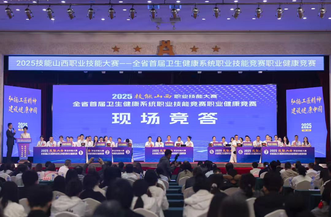 山西省首屆職業技能健康競賽在太原舉辦
