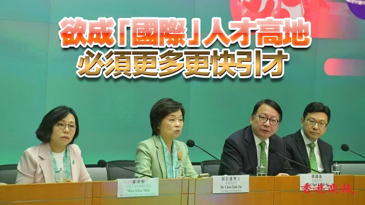 【港商時評】「放大招」建國際教育樞紐