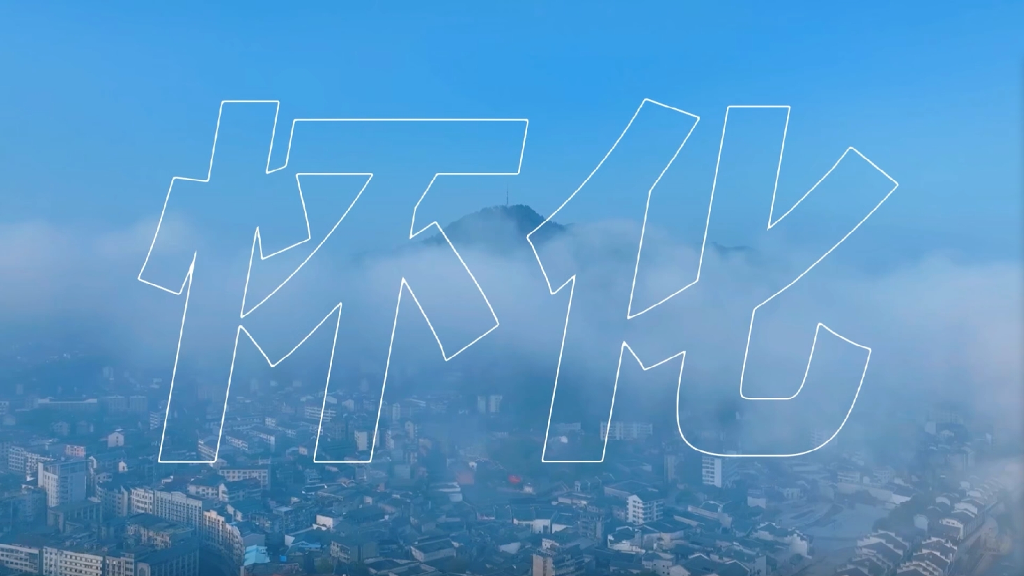 李克勤華晨宇張靚穎 周六懷化這場演唱會23首金曲不斷電