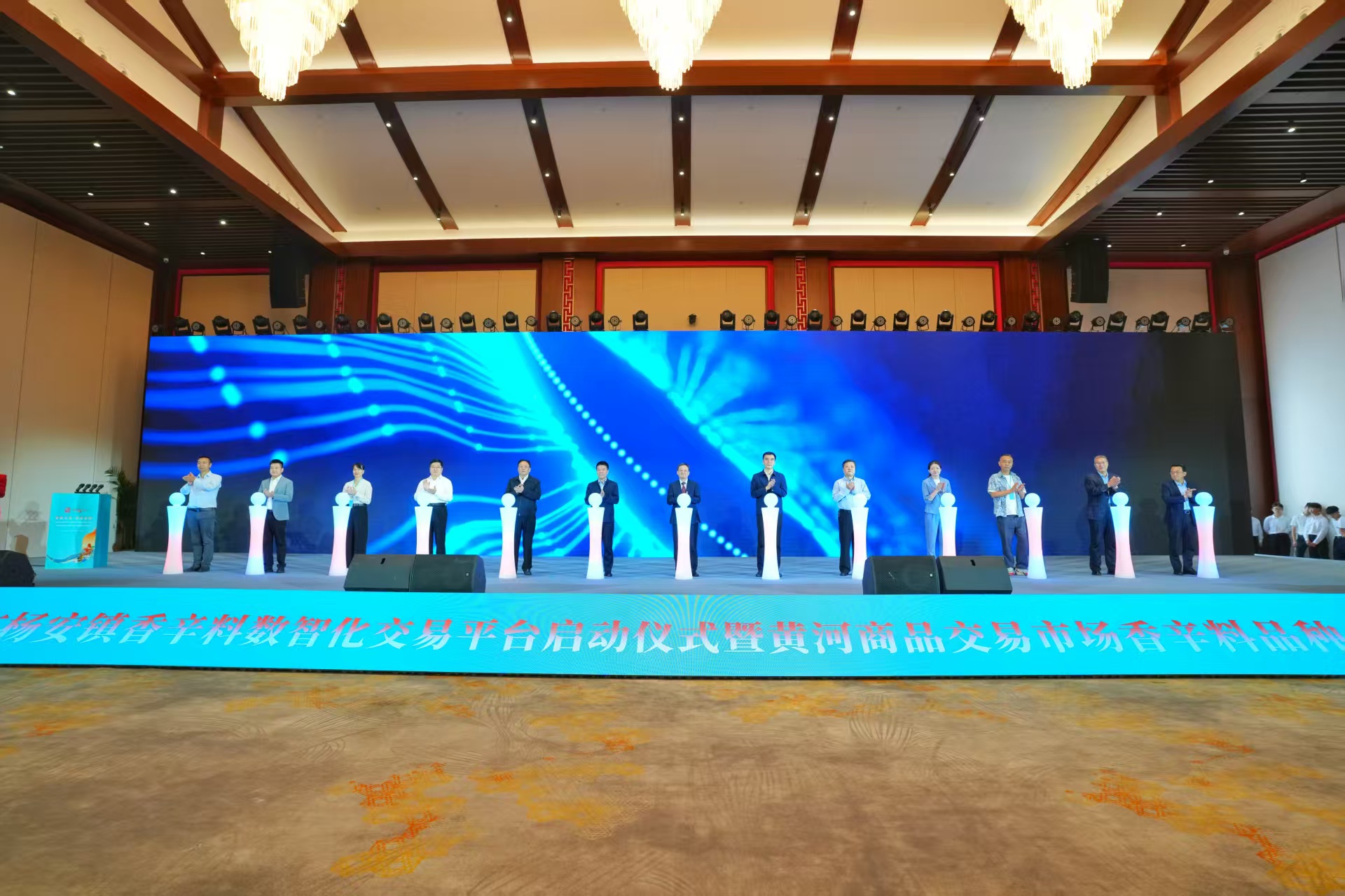 山東樂陵楊安鎮香辛料數智交易平台正式啟動