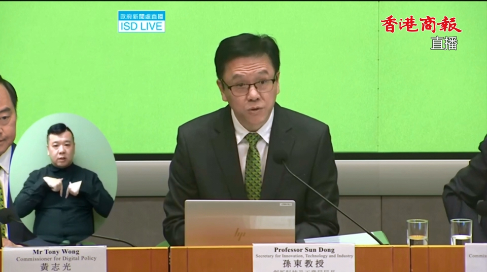 直播回放｜行政長官2025年施政報告相關措施記者會