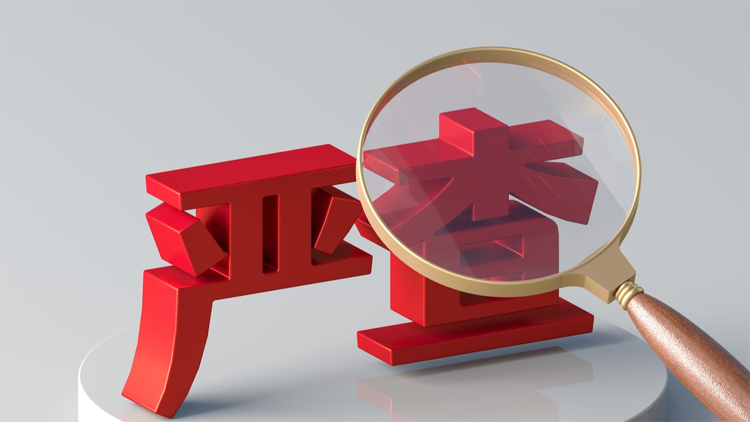 微博、快手被網信部門查處