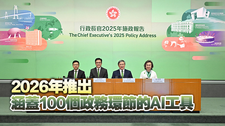 施政報告2025｜卓永興：AI效能提升組今年11月制定工作計劃及時間表