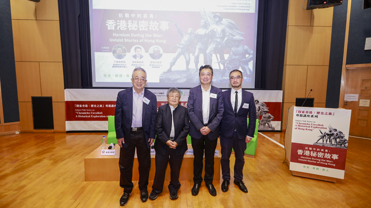 「探索香港：歷史之旅」專題講座今舉行 探討香港在抗戰時期的歷史故事
