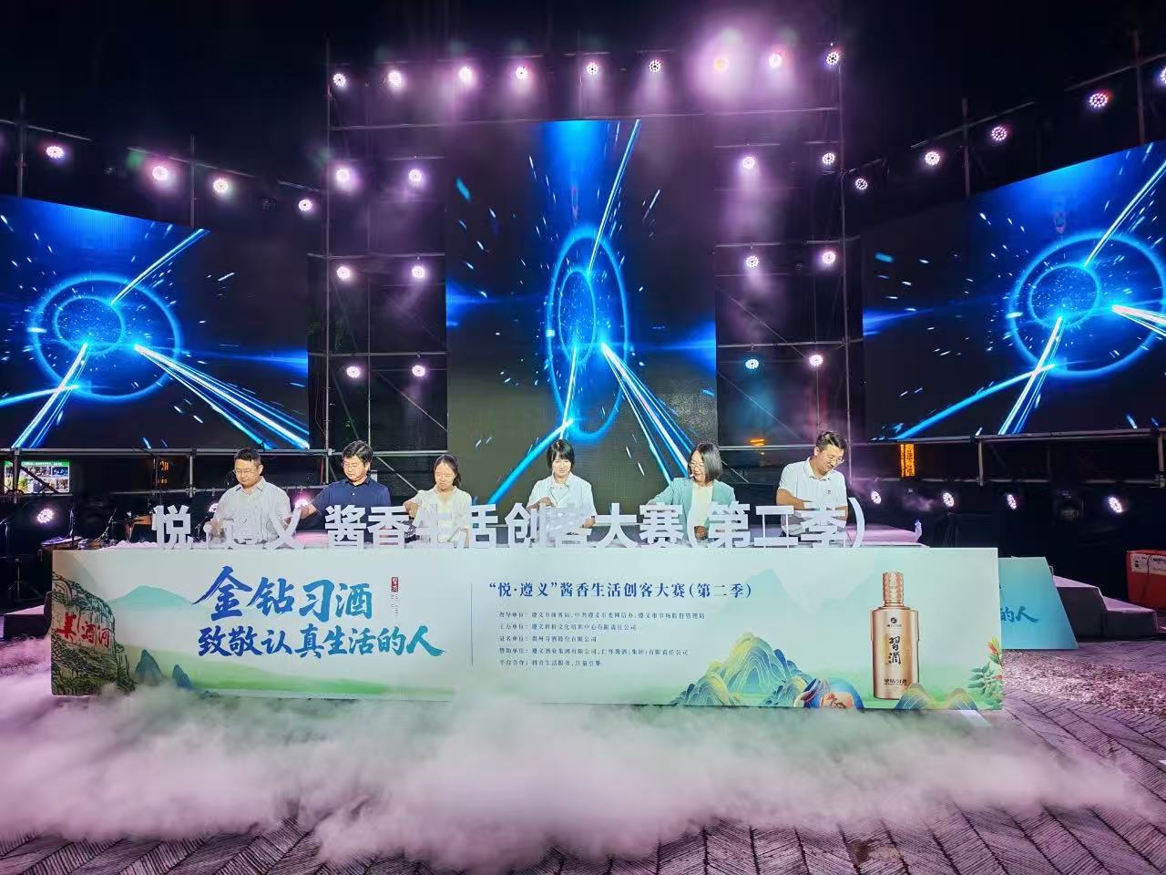 有片丨第二季「悅·遵義」創客大賽啟動 首屆60家獲獎商家獲表彰