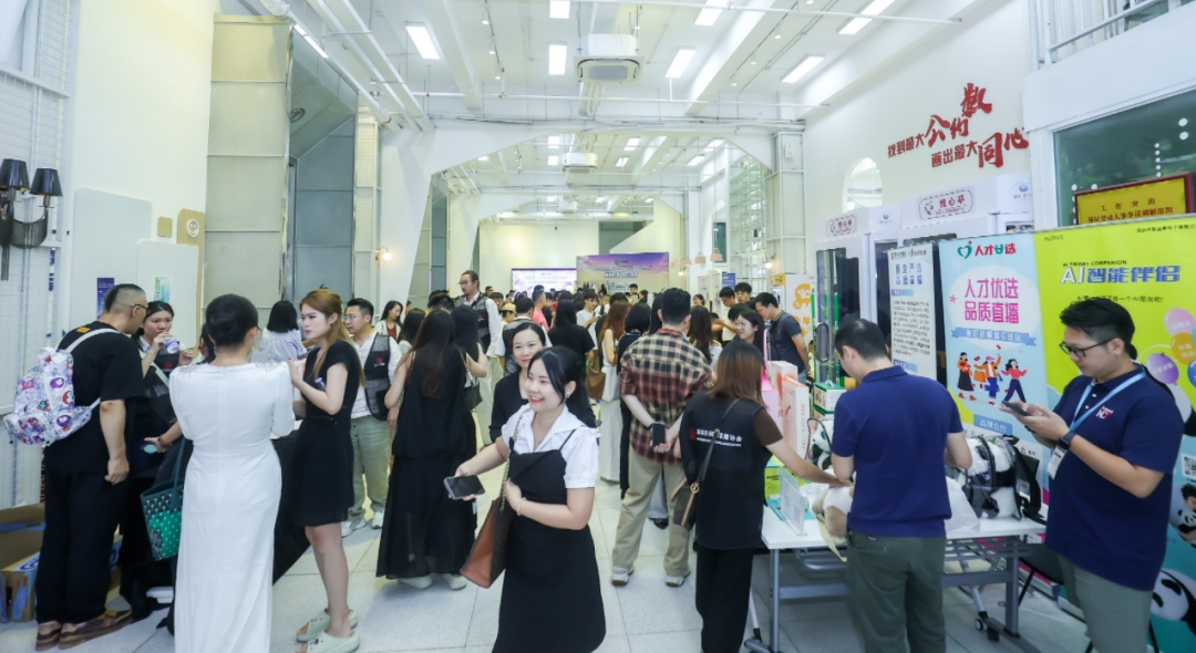 深圳舉辦「2025直播電商月啟動儀式暨選品對接會」