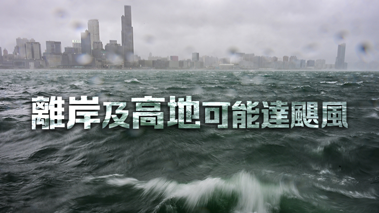 超強颱風「樺加沙」繼續增強 天文台：本港下周三吹烈風至暴風