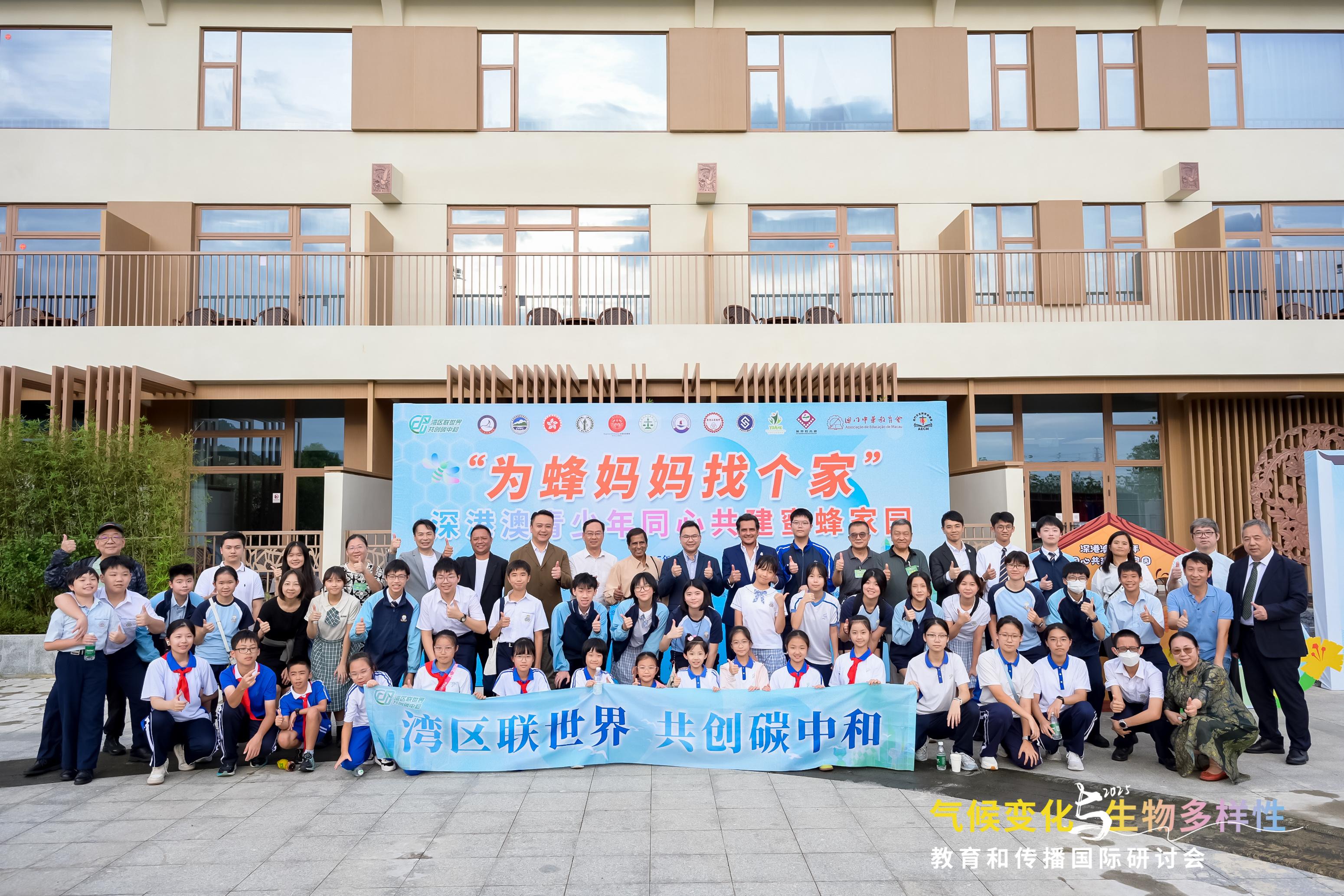 有片丨「為蜂媽媽找個家」，深港澳青少年同心共建蜜蜂家園項目啟動