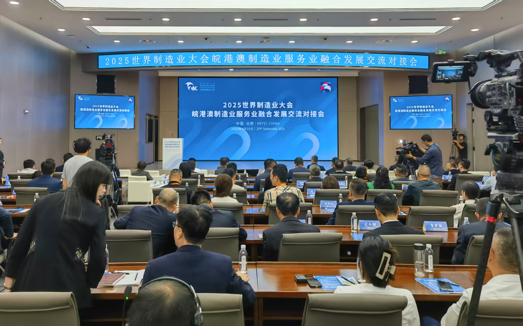 皖港澳合肥簽約218億 共拓融合新局