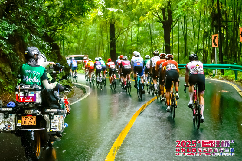 2025環黃山國際公路自行車賽第二賽段順利完賽