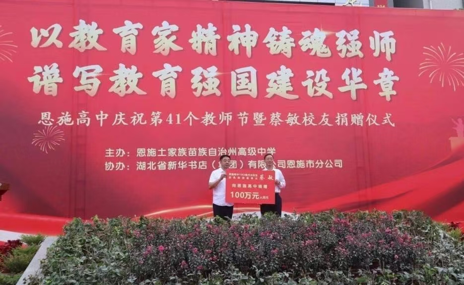 恩施楚商新時代創新創業紀實