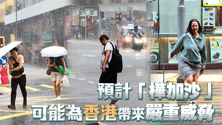 「樺加沙」迫近 陳國基主持應對極端天氣督導委員會會議