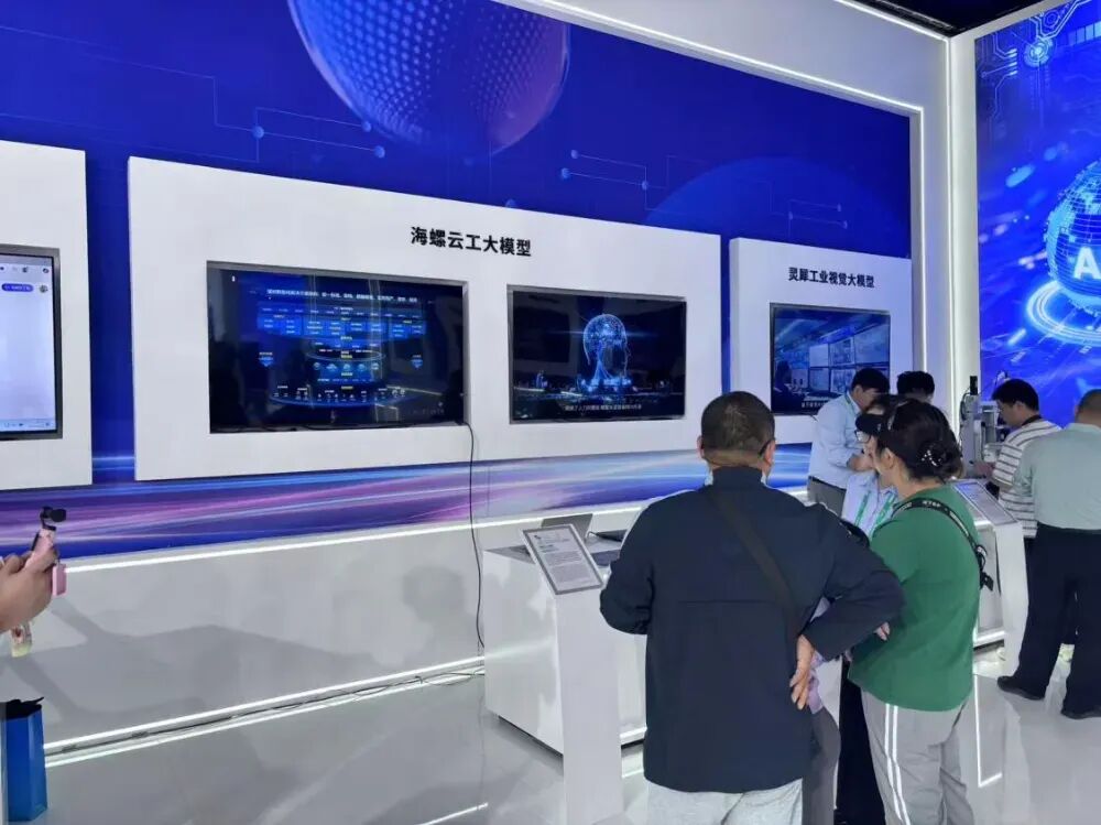 世界製造業大會海螺數智化發展成果吸睛