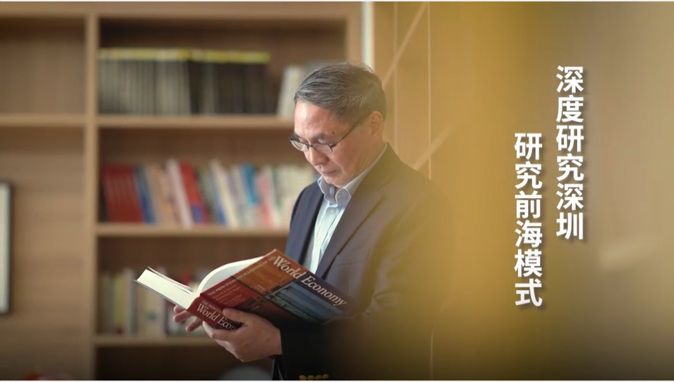 鄭永年當選深圳市知聯會會長 全球前2%頂尖科學家與深圳的情懷