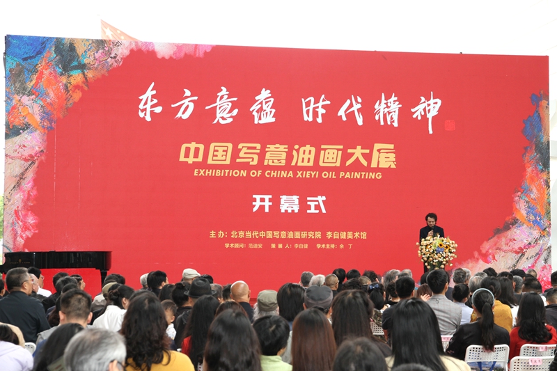 「東方意蘊·時代精神——中國寫意油畫大展」在長沙開幕