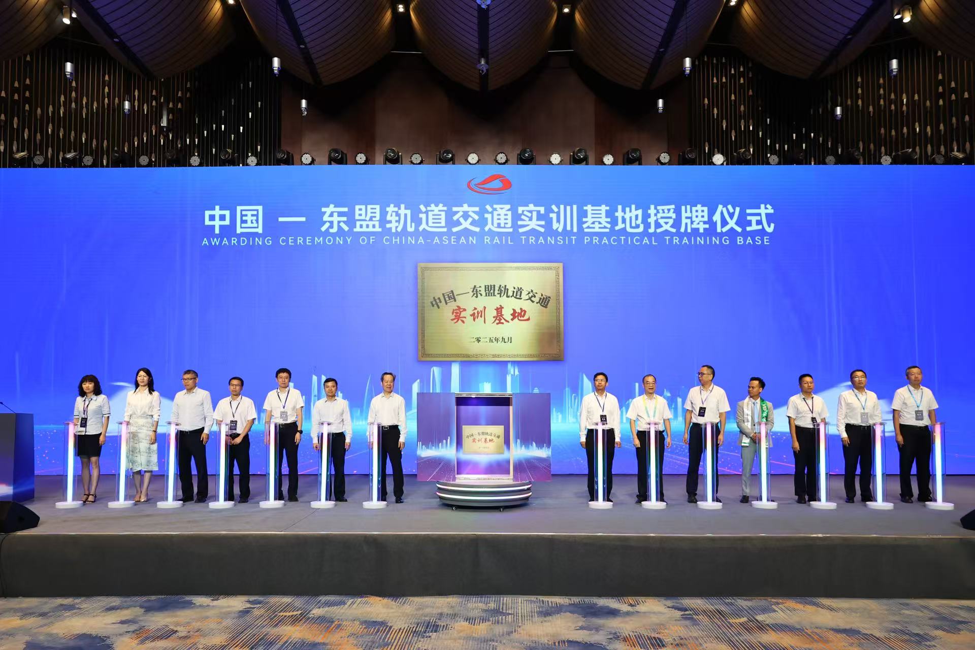 中國—東盟軌道交通實訓基地在邕授牌 共築產教融合新平台