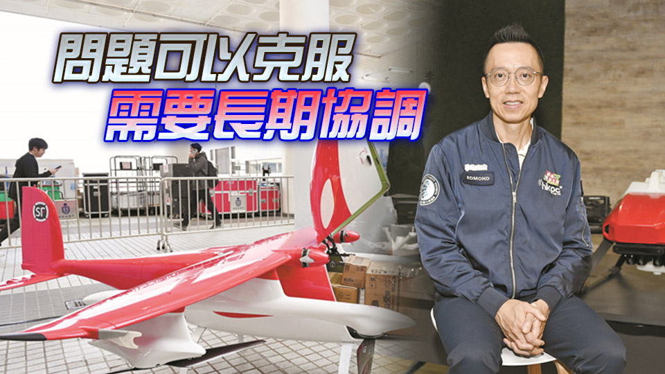 生產力局首席數碼總監黎少斌接受本報專訪：冀港藉北都搶灘低空經濟