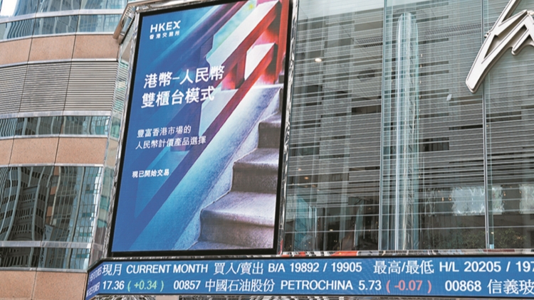 財爺冀本港做好離岸人民幣業務