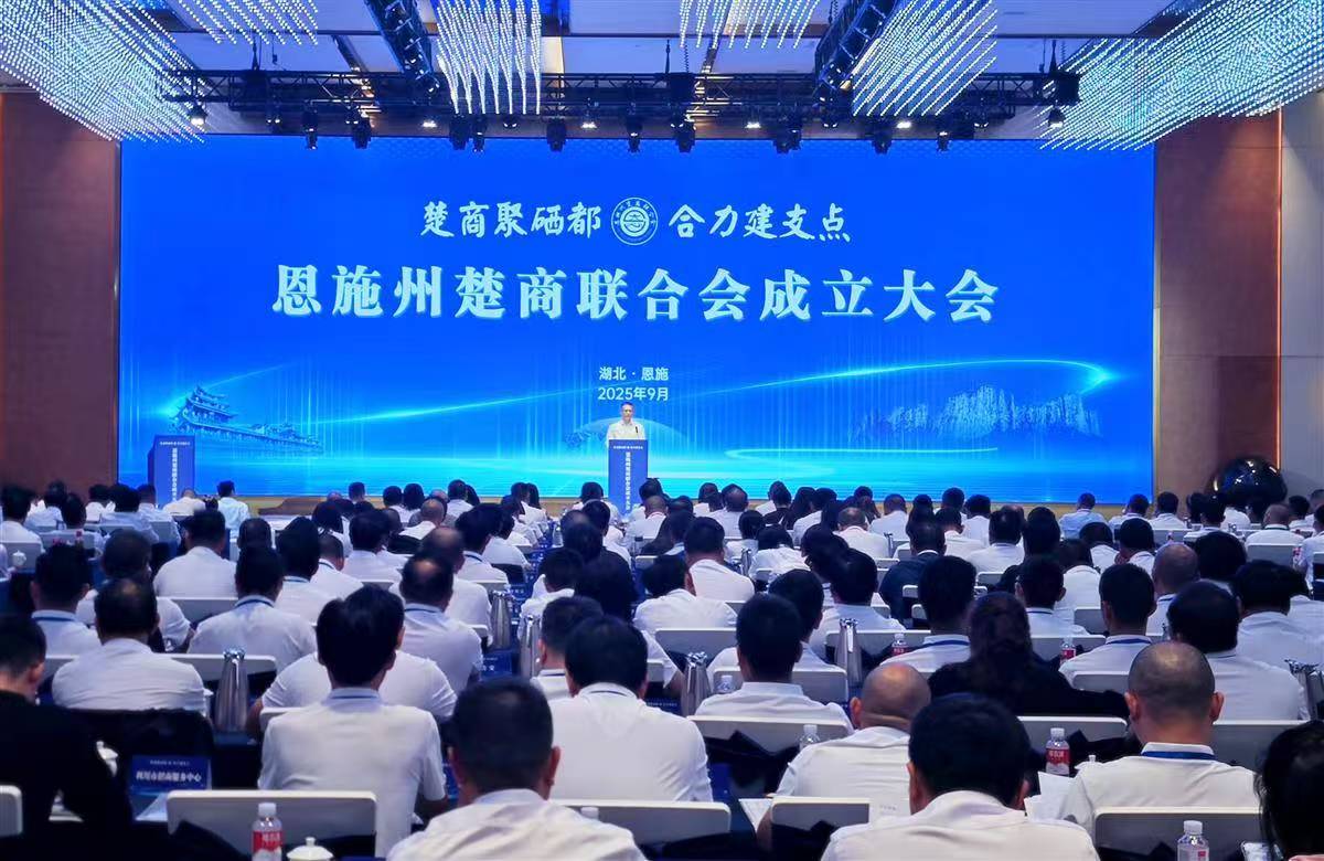 簽約項目總投資超330億元 恩施州楚商聯合會成立
