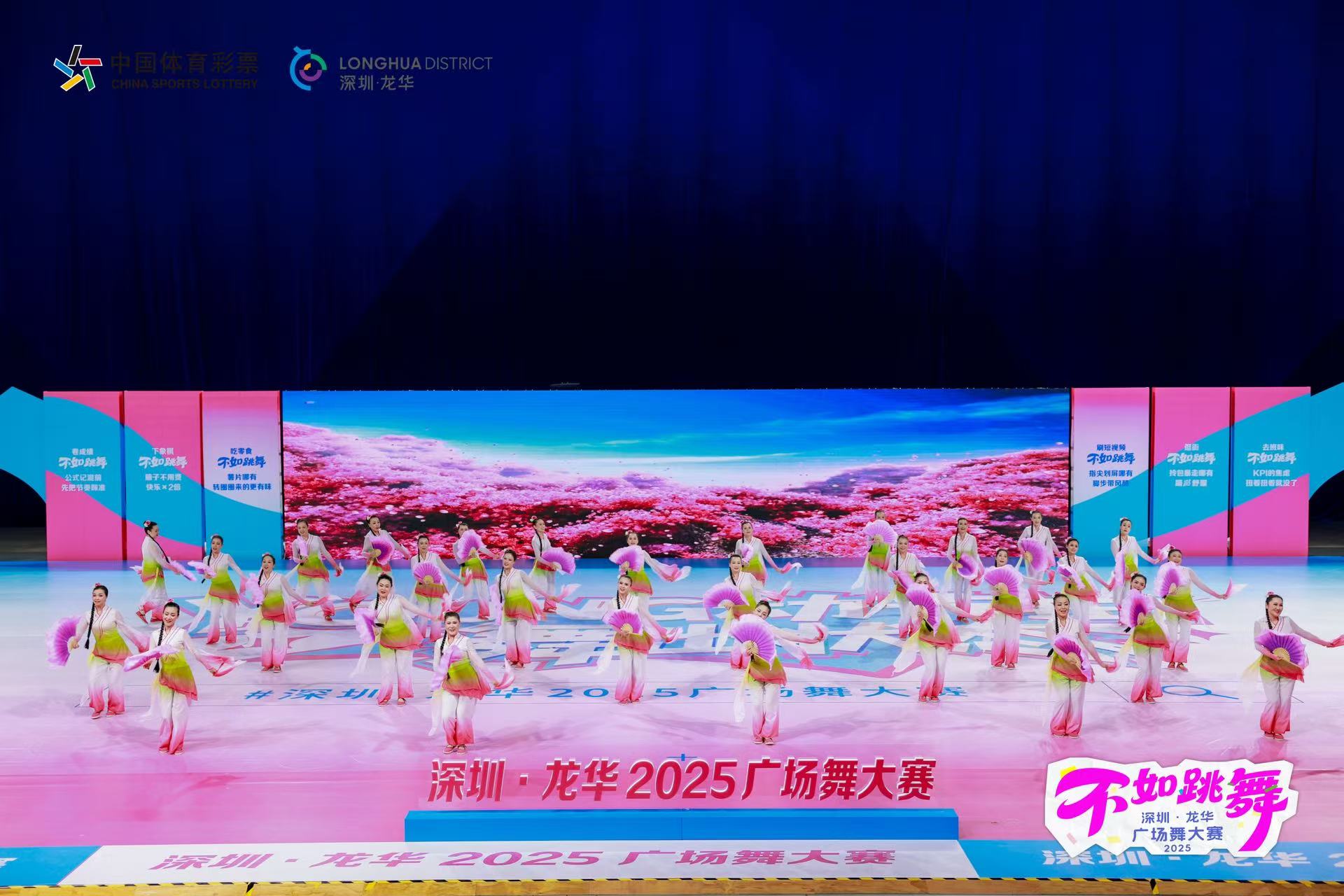 2025深圳·龍華廣場舞大賽圓滿落幕