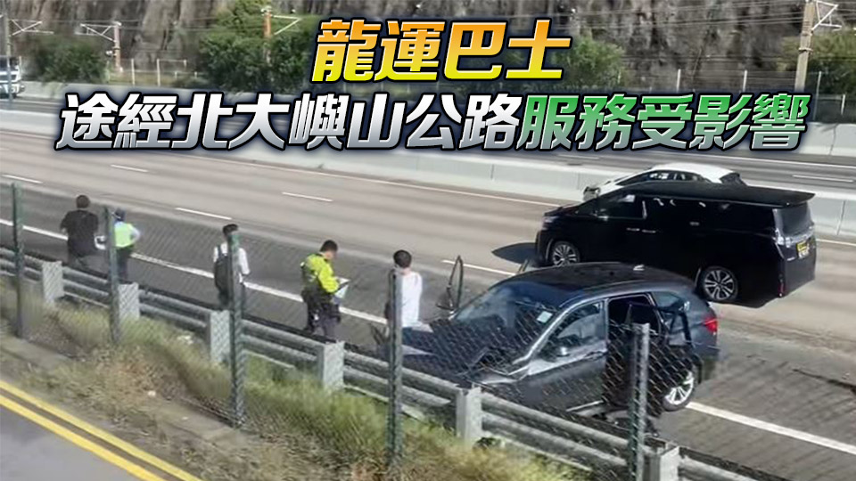 北大嶼山公路1小時內發生3宗交通意外 至少4人傷