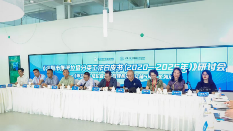 《深圳市生活垃圾分類管理條例》實施5年